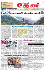 Theni-Madurai Supplement