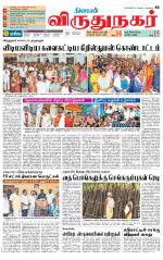 Virudhunagar-Madurai Supplement