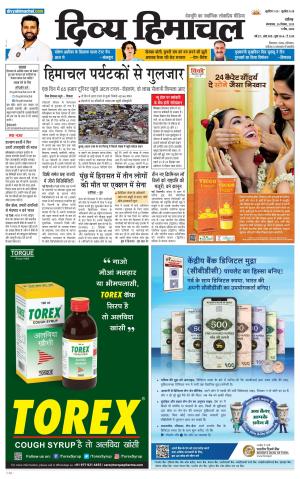 Divya Himachal chandigarh