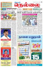 Nellai City-Tirunelveli Supplement