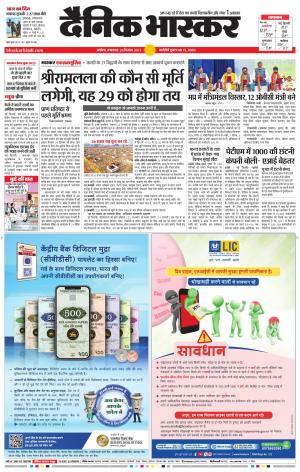 अकोला सिटी