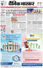 नागपुर-विदर्भ