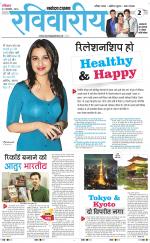 The Navodaya Times Magazine 