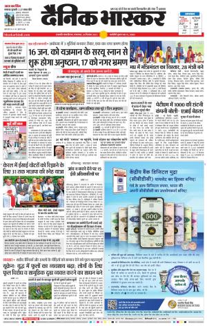 छत्रपति संभाजीनगर