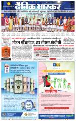 छिंदवाड़ा 