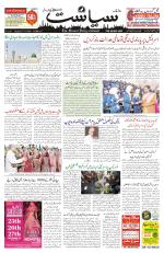 Siasat Daily