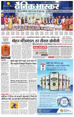 सिंगरौली 