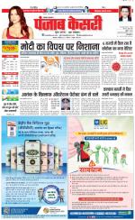 Lucknow - Punjab Kesari