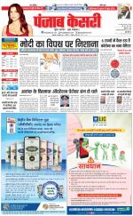 DELHI MAIN - PUNJAB KESARI