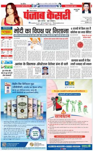 Gurugram - Punjab Kesari
