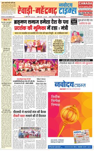 REWARI-MAHENDERGARH TIMES