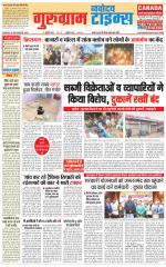 The Navodaya Times Gurgaon