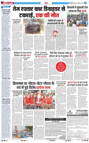 The Navodaya Times Noida 