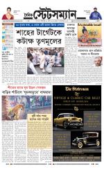 Dainik-Statesman