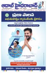 Aadab Hyderabad Main Pages