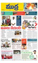 Mudra Daily Main Edition 