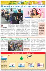 Punjabi Paidan (Des-Pardes Vasda Punjab/Punjabi Diaspora)