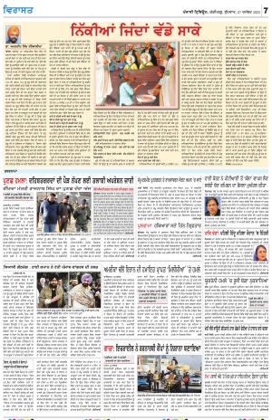 Virasat_27_December_2023