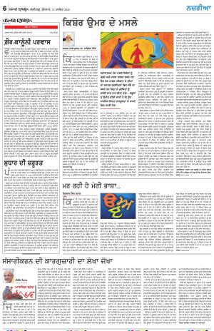 Nazaria_27_December_2023