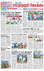 Madurai-Ramnad Supplement
