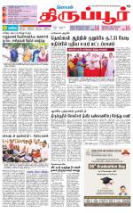 Tirupur-Coimbatore Supplement