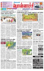 Pollachi-Coimbatore Supplement