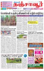 Thanjavur-Trichy Supplement