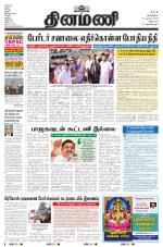 Dinamani - Puducherry