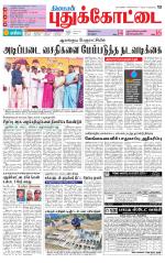 Pudukkottai-Trichy Supplement