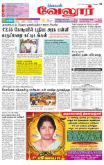 Vellore Supplement