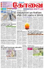 Coimbatore Supplement