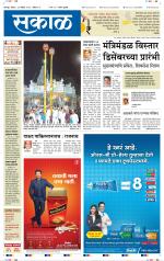 सोलापुर