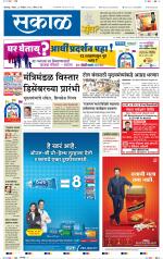 कोल्हापुर