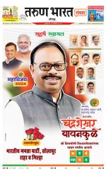SANWAD SOLAPUR