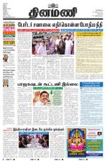 Dinamani - Tiruvallur