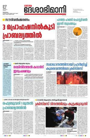 Gulf, 27th December 2023