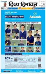 Divya Himachal Dharamsala