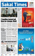 Sakal Times
