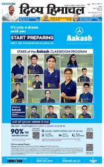 Divya Himachal Shimla