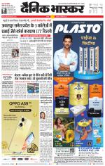 सतना-विंध्य