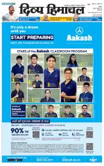 Divya Himachal Chandigarh+Mera Shimla +Aastha