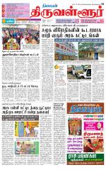 Tiruvellore-Chennai Supplement