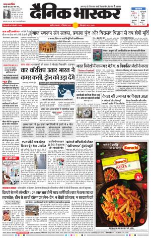 अकोला सिटी