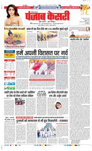 Panipat - Punjab Kesari