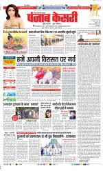 Ghaziabad - Punjab Kesari
