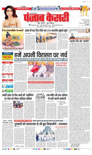 Aligarh - Punjab Kesari