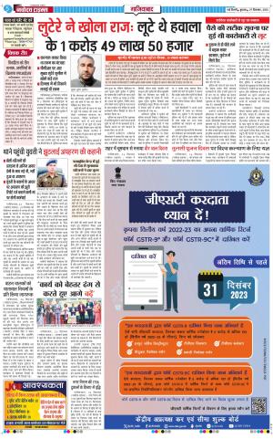 The Navodaya Times Ghaziabad