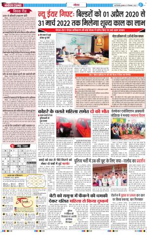 The Navodaya Times Noida