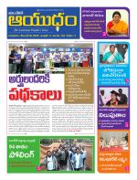 Ayudam Daily