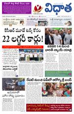 Vidhaatha ePaper 
